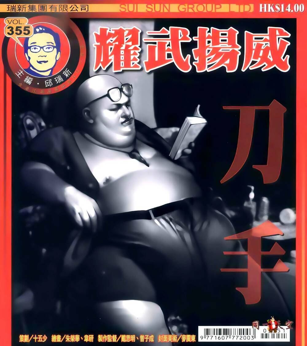 Diệu Võ Dương Oai: Chapter 355