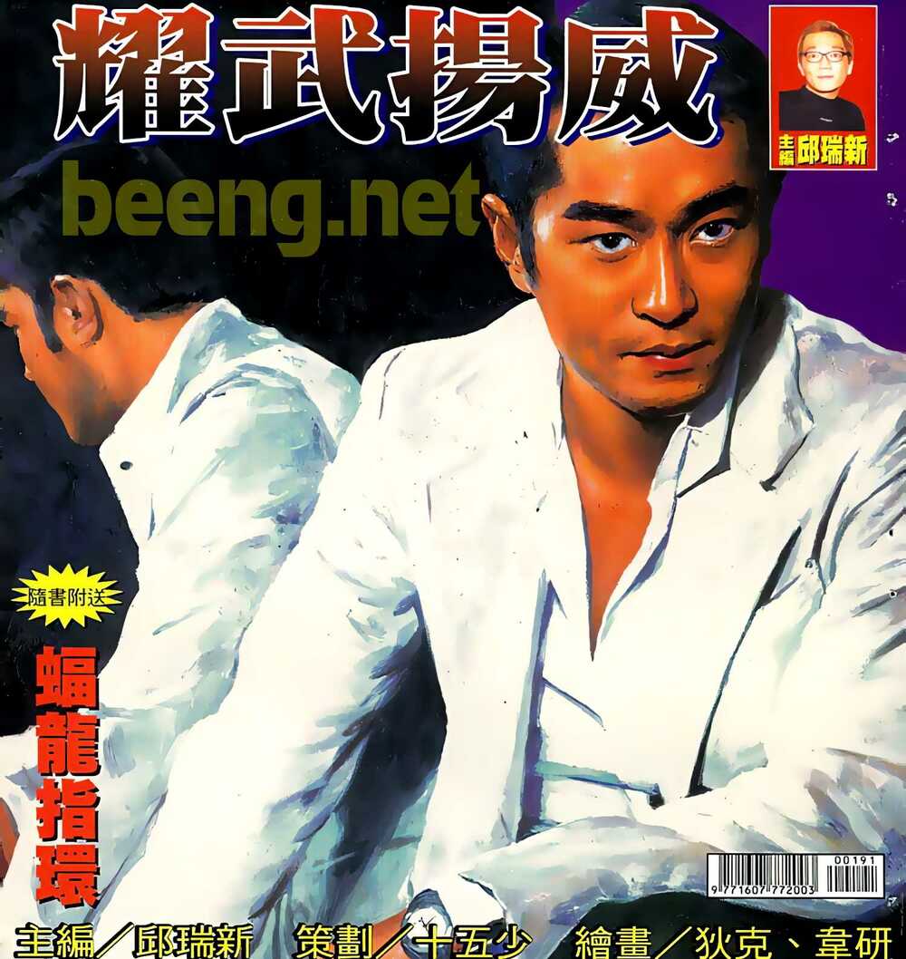 Diệu Võ Dương Oai: Chapter 37