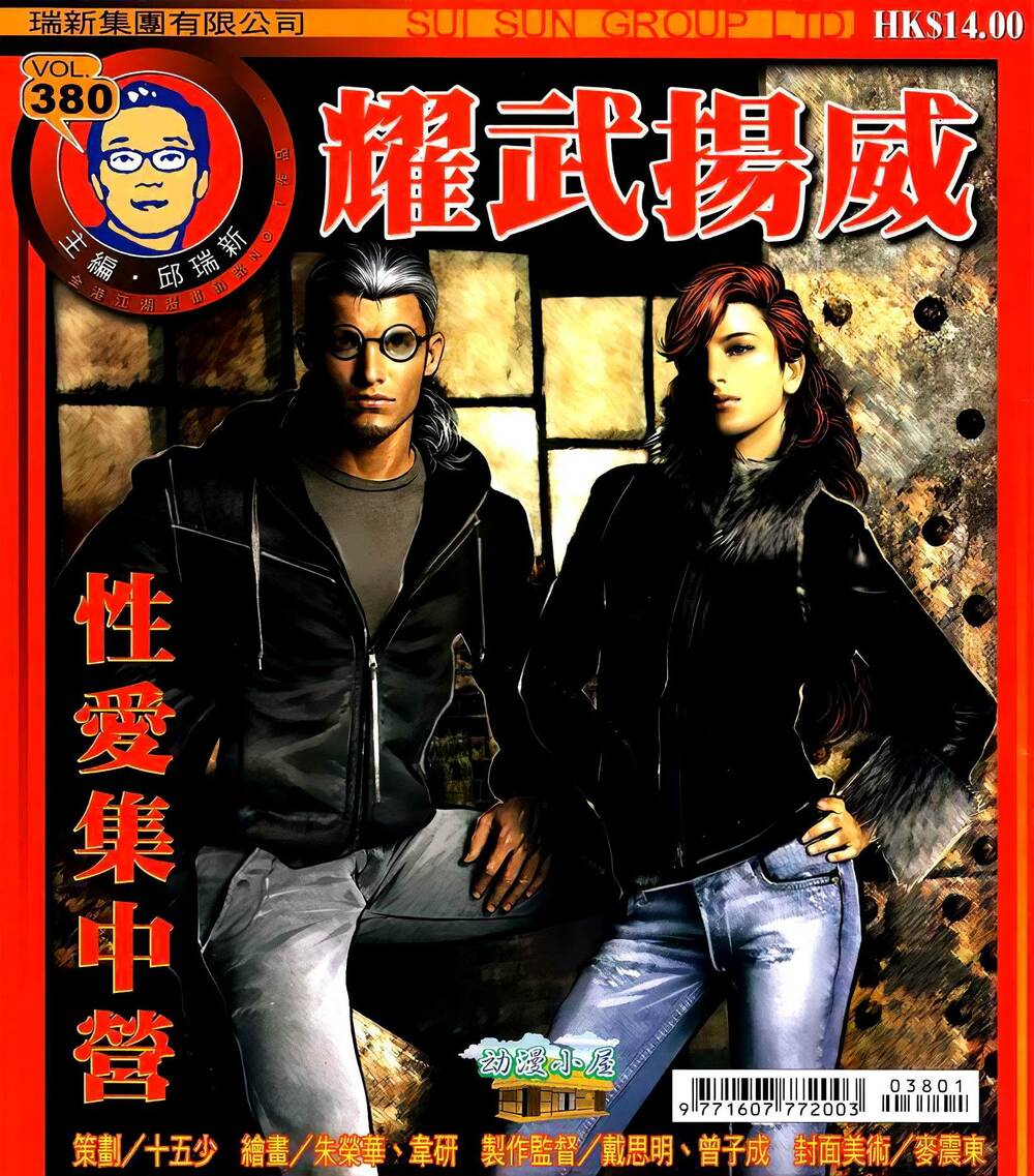 Diệu Võ Dương Oai: Chapter 380