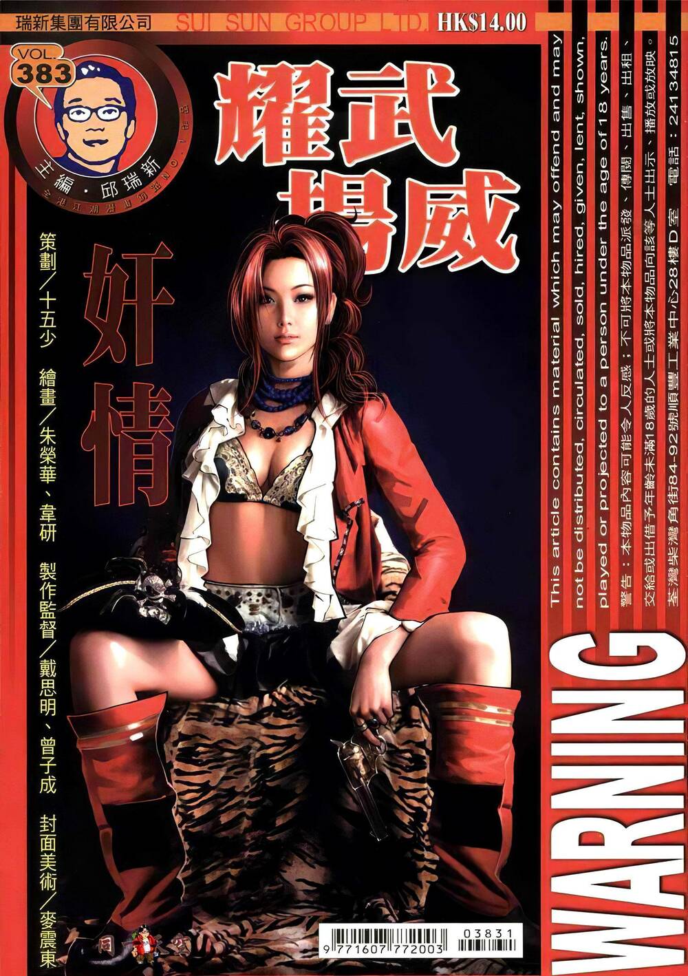 Diệu Võ Dương Oai: Chapter 383