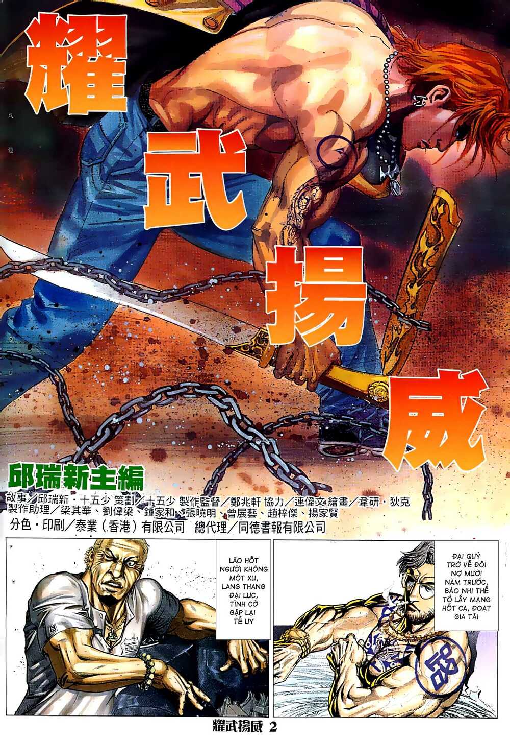 Diệu Võ Dương Oai: Chapter 39