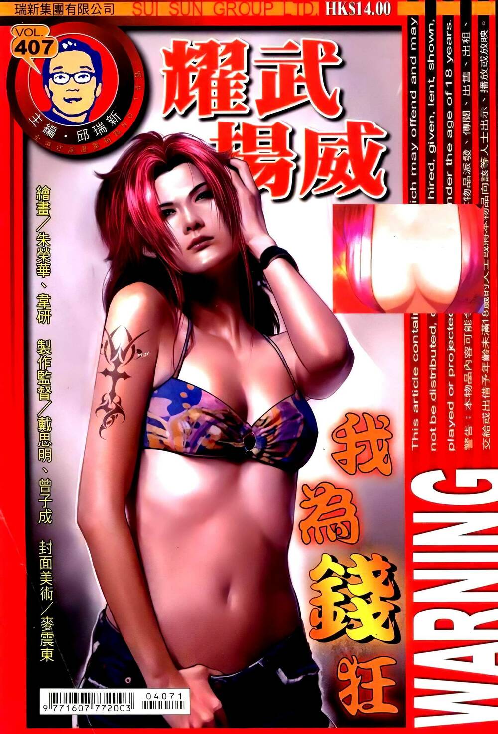 Diệu Võ Dương Oai: Chapter 407
