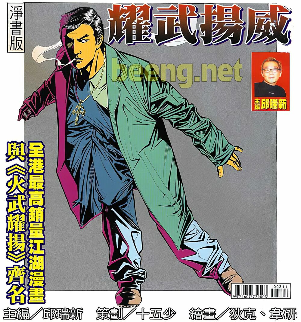 Diệu Võ Dương Oai: Chapter 41