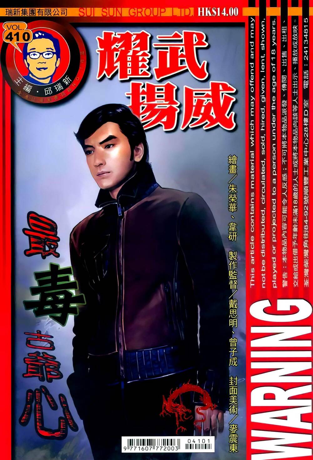 Diệu Võ Dương Oai: Chapter 410