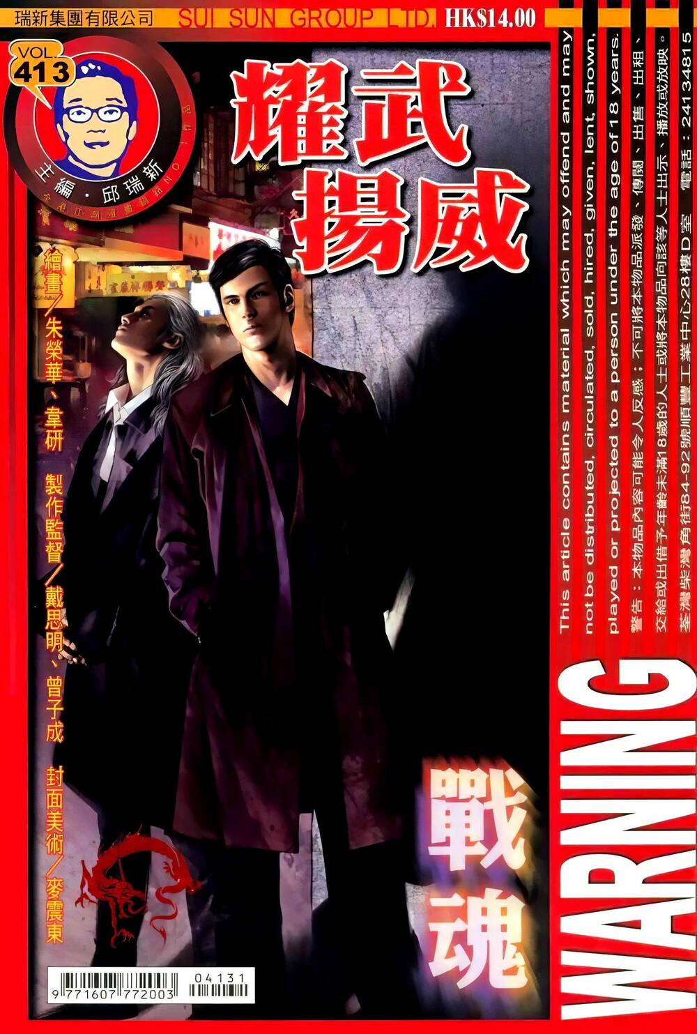Diệu Võ Dương Oai: Chapter 413