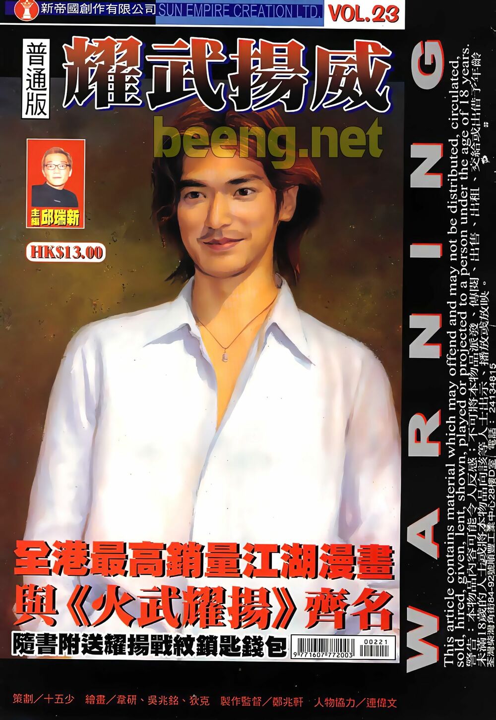 Diệu Võ Dương Oai: Chapter 44