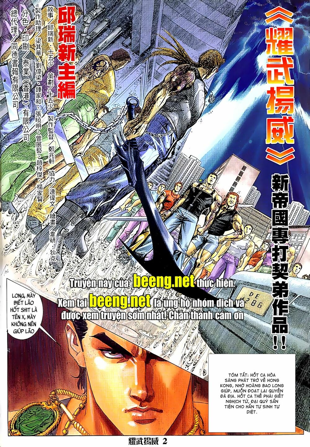 Diệu Võ Dương Oai: Chapter 46