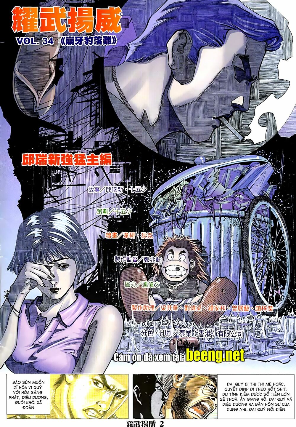 Diệu Võ Dương Oai: Chapter 66