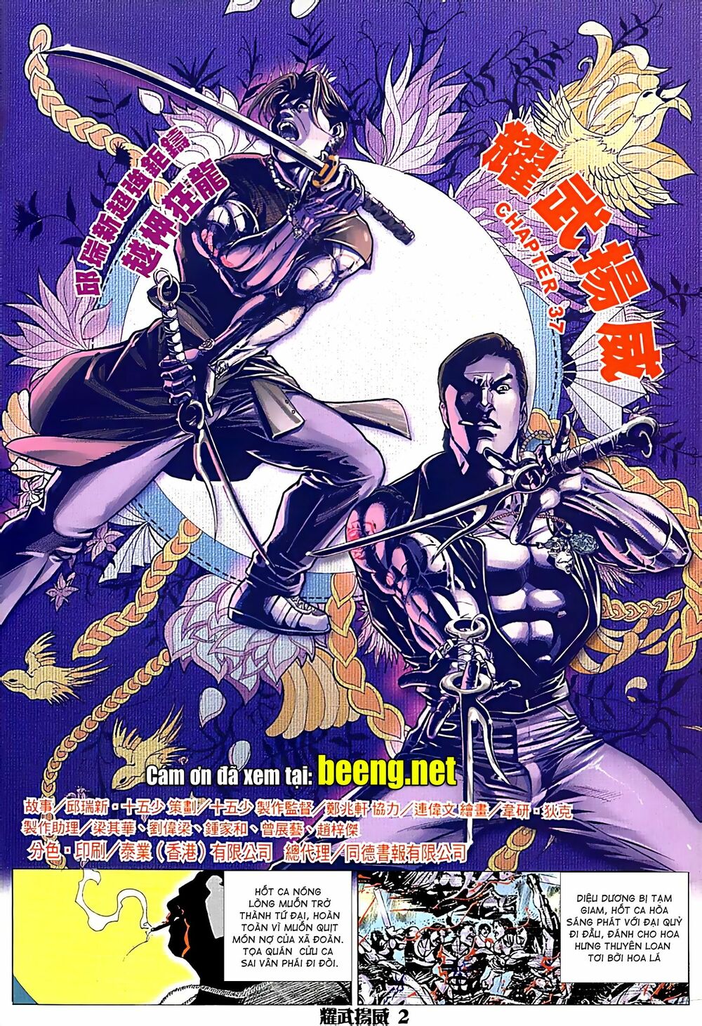 Diệu Võ Dương Oai: Chapter 72