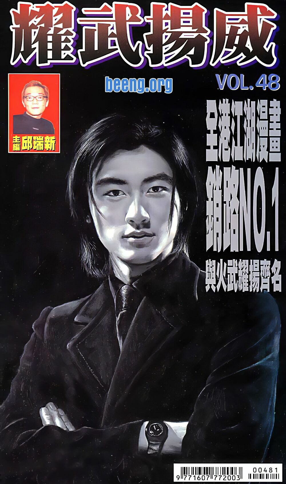 Diệu Võ Dương Oai: Chapter 94