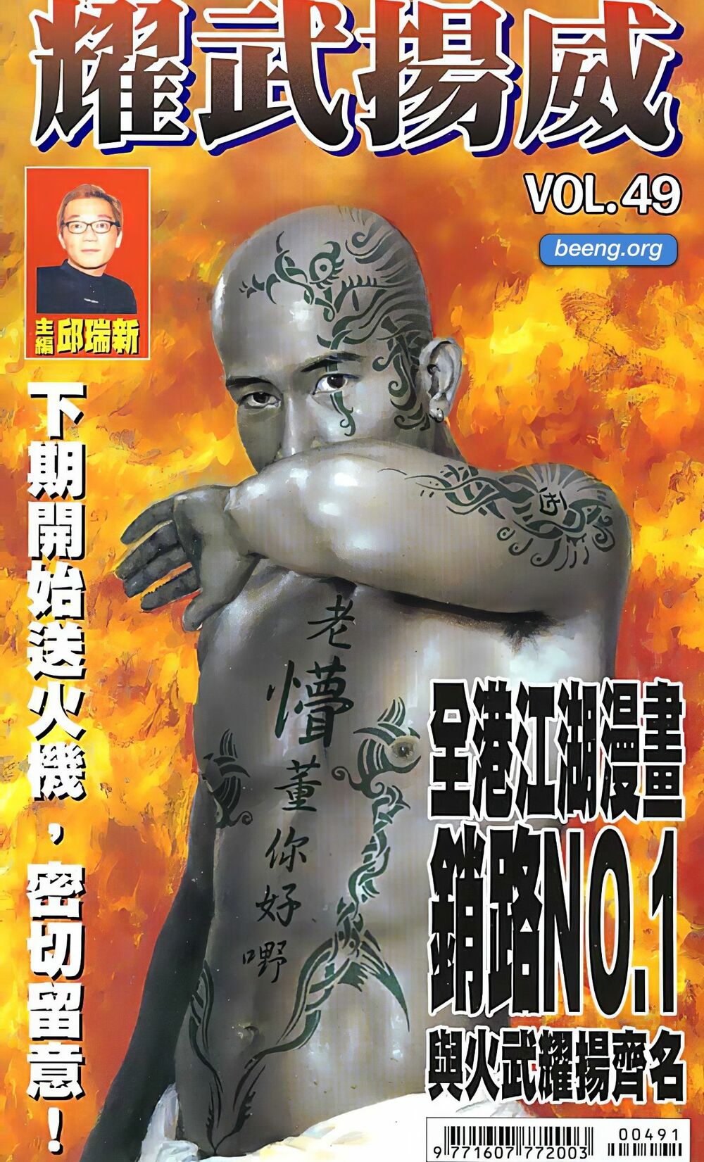 Diệu Võ Dương Oai: Chapter 96