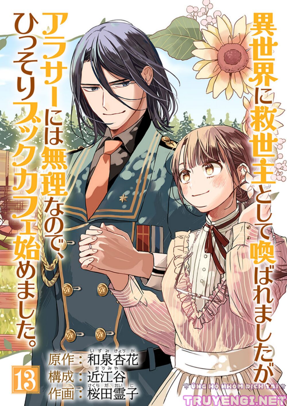 Quán Cà Phê Sách Của Vị Cứu Tinh Ở Một Thế Giới Khác: Chapter 13