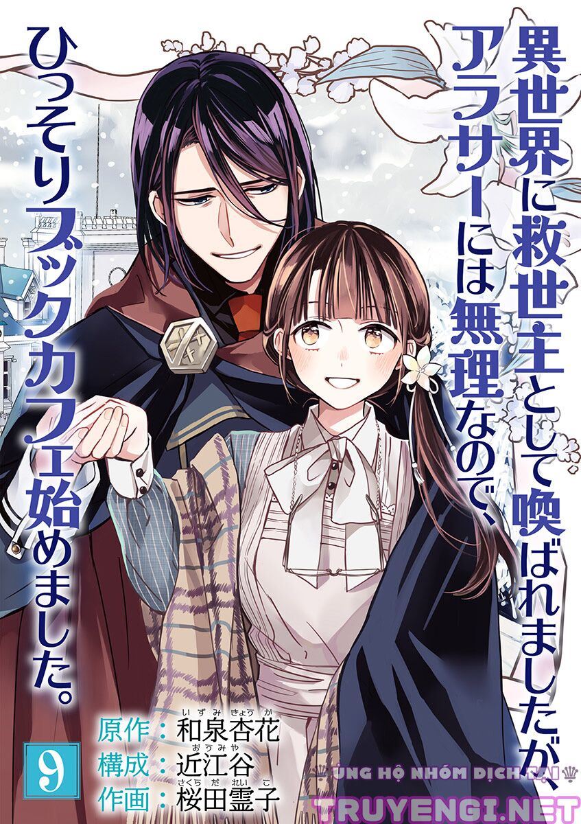 Quán Cà Phê Sách Của Vị Cứu Tinh Ở Một Thế Giới Khác: Chapter 9