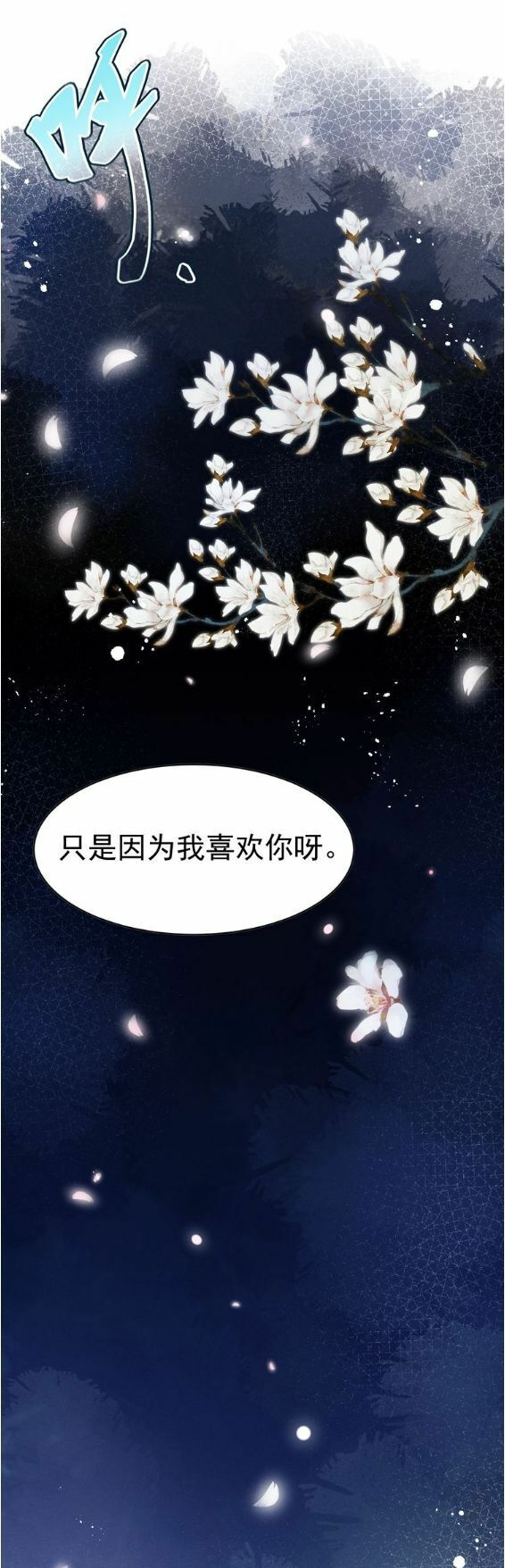 Tiểu Tiên Gia Sương Hữu Hỉ: Chapter 9