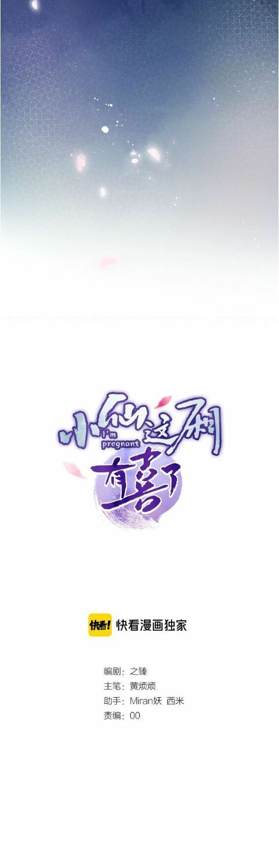 Tiểu Tiên Gia Sương Hữu Hỉ: Chapter 9