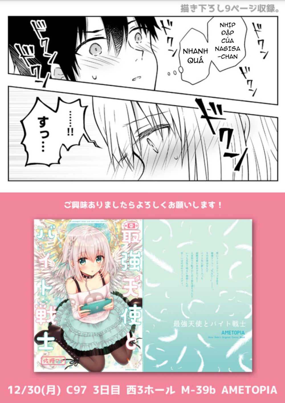 Saikyou Tenshi to Baiku Senshi: Chapter 3.1: Extra