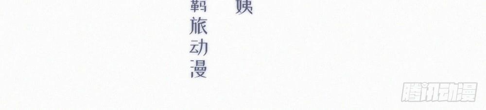 Triều Tây, In Or Out: Chapter 10
