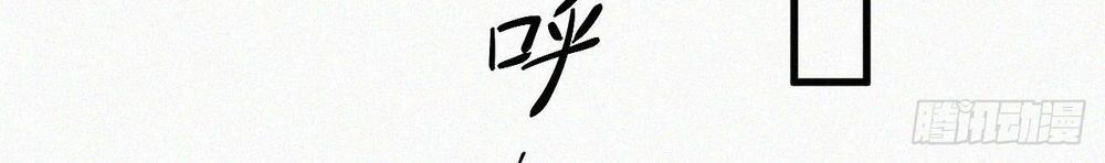Triều Tây, In Or Out: Chapter 3