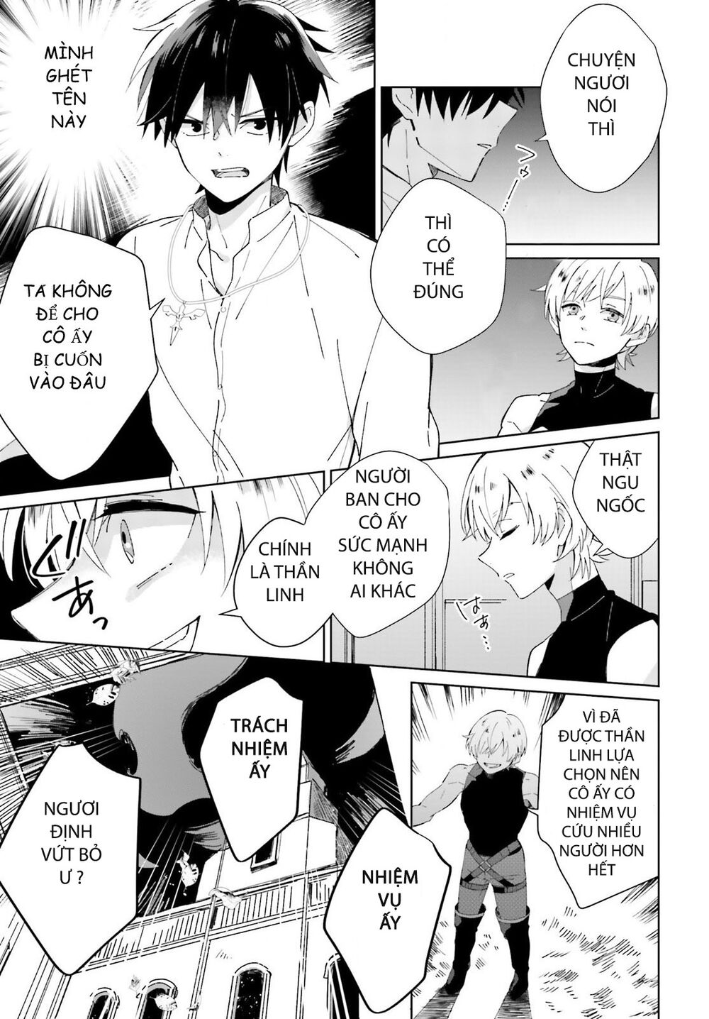 Seijo-sama wo Amayakashitai! Tadashi Yuusha, Omae wa Dame da: Chapter 4