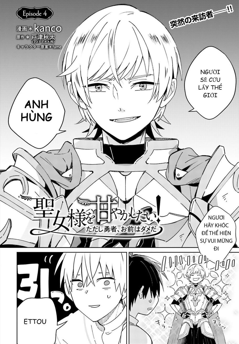 Seijo-sama wo Amayakashitai! Tadashi Yuusha, Omae wa Dame da: Chapter 4