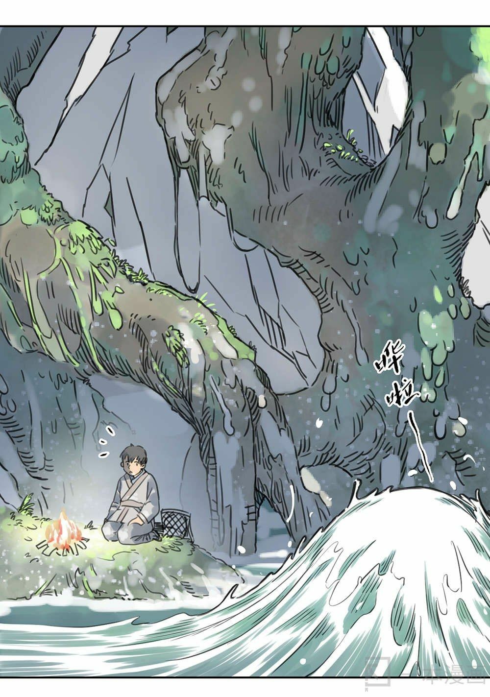 Diệu Tiên Sinh Chi Bỉ Ngạn Hoa: Chapter 1.1