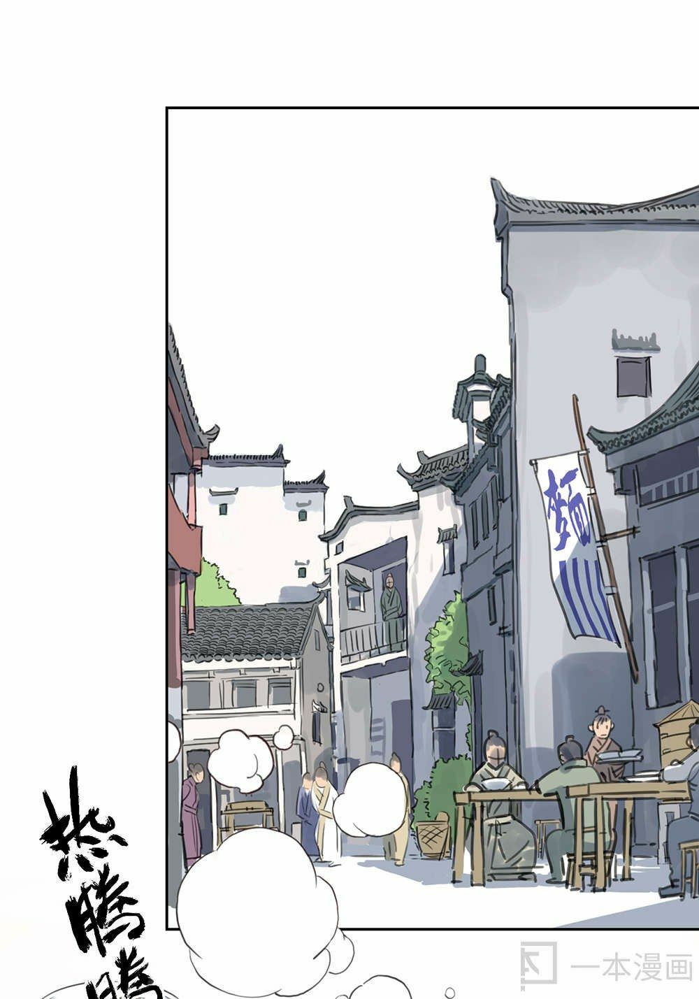 Diệu Tiên Sinh Chi Bỉ Ngạn Hoa: Chapter 1.1