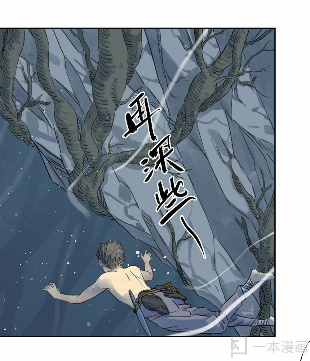 Diệu Tiên Sinh Chi Bỉ Ngạn Hoa: Chapter 1.2