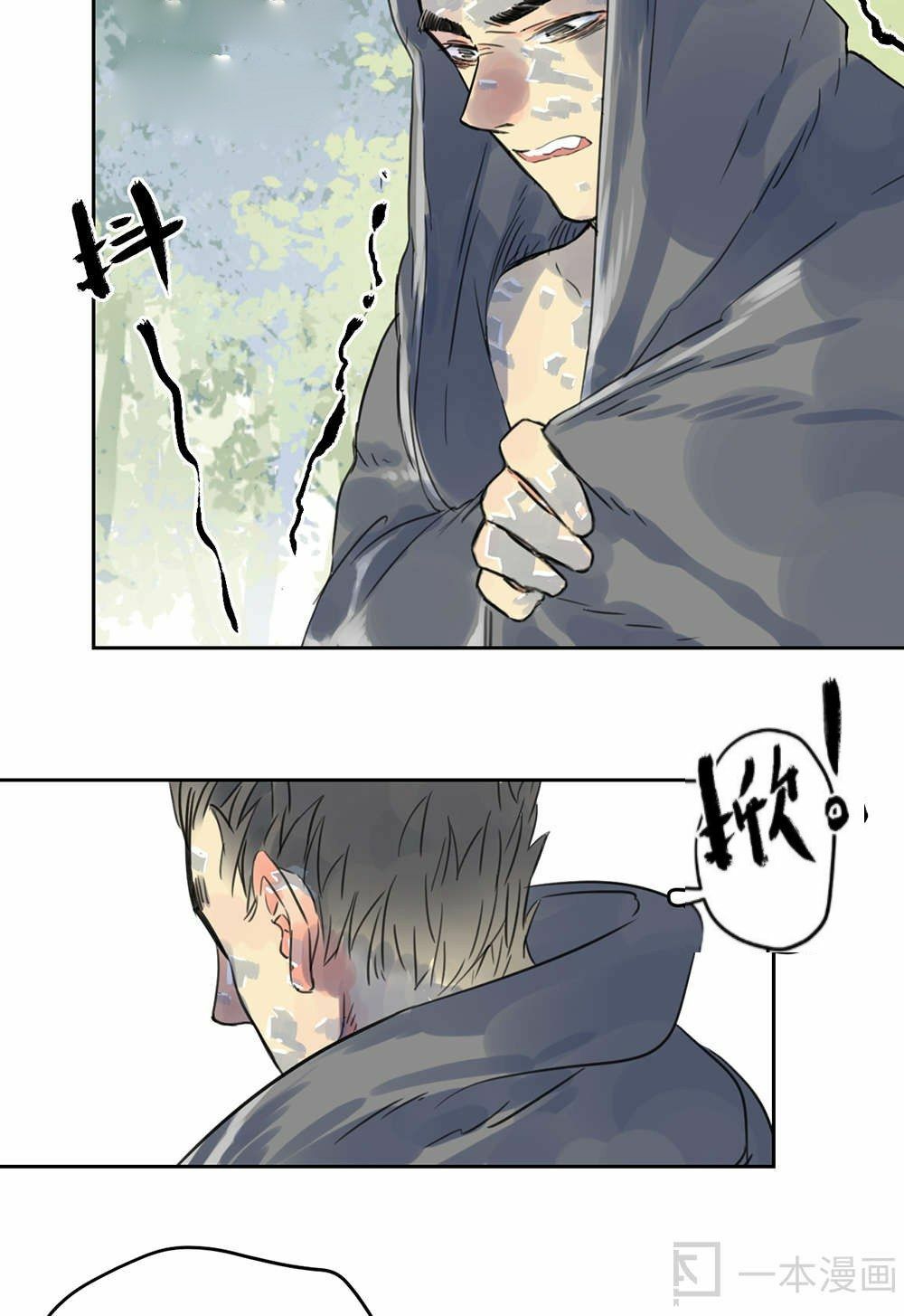 Diệu Tiên Sinh Chi Bỉ Ngạn Hoa: Chapter 1.3