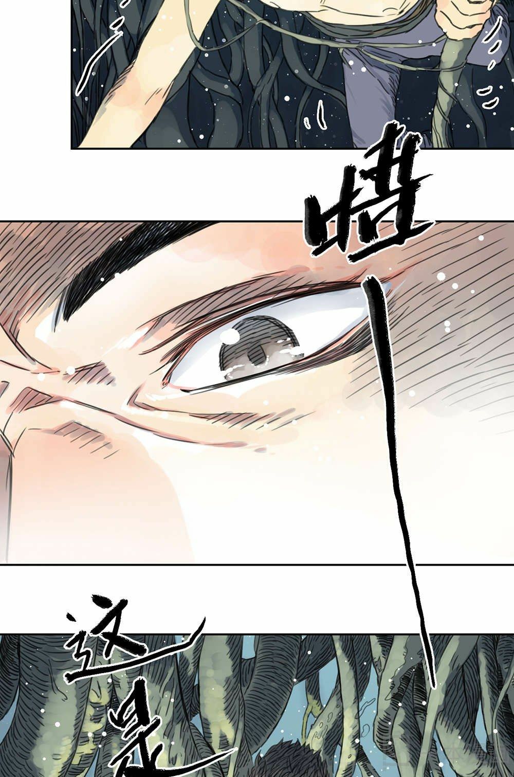 Diệu Tiên Sinh Chi Bỉ Ngạn Hoa: Chapter 1.3