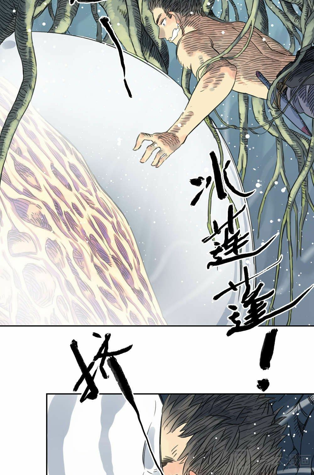 Diệu Tiên Sinh Chi Bỉ Ngạn Hoa: Chapter 1.3