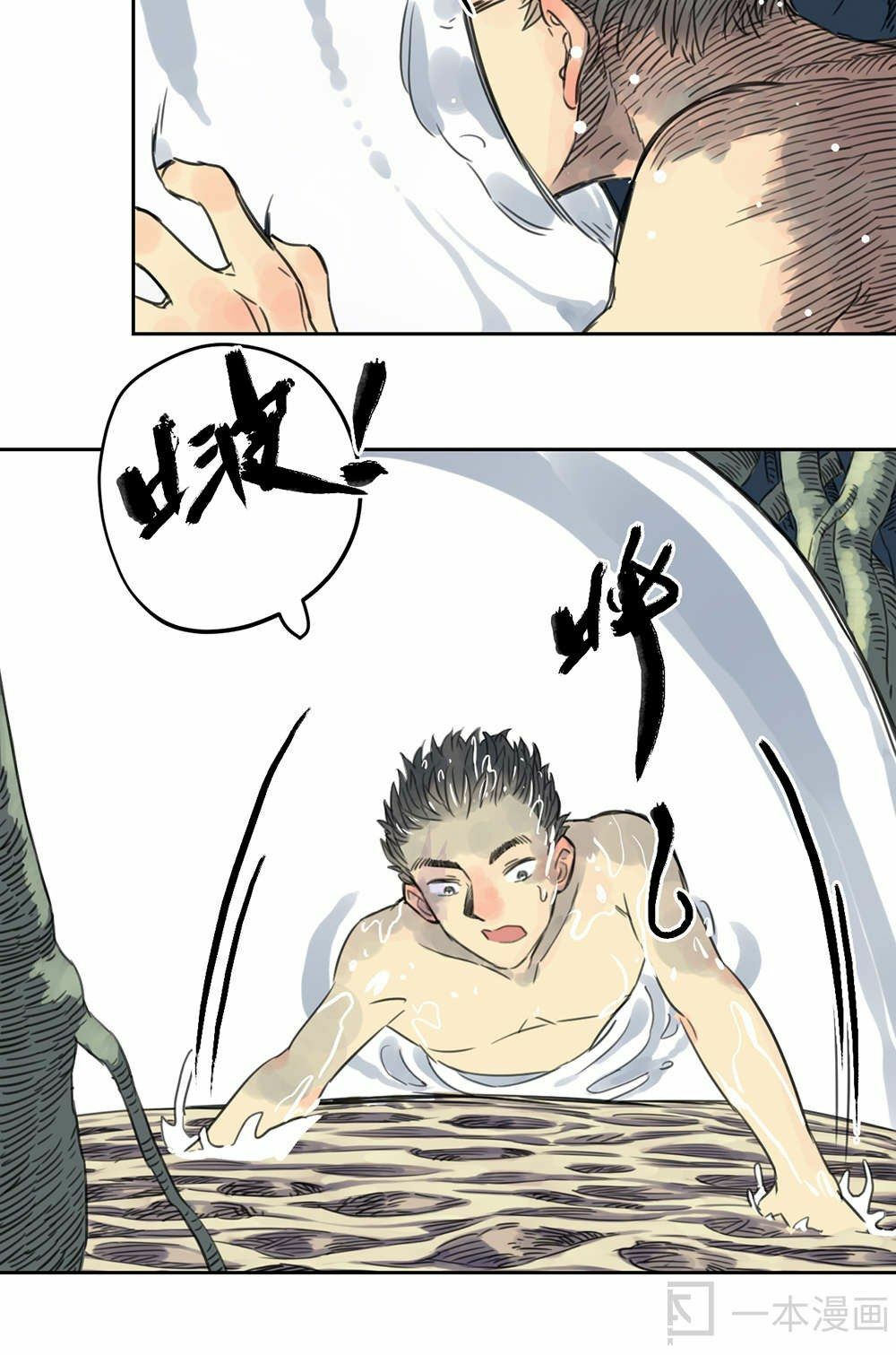 Diệu Tiên Sinh Chi Bỉ Ngạn Hoa: Chapter 1.3
