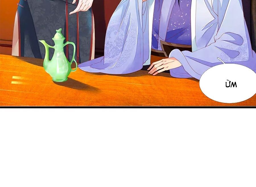 Y Hậu Lệ Thiên: Chapter 62