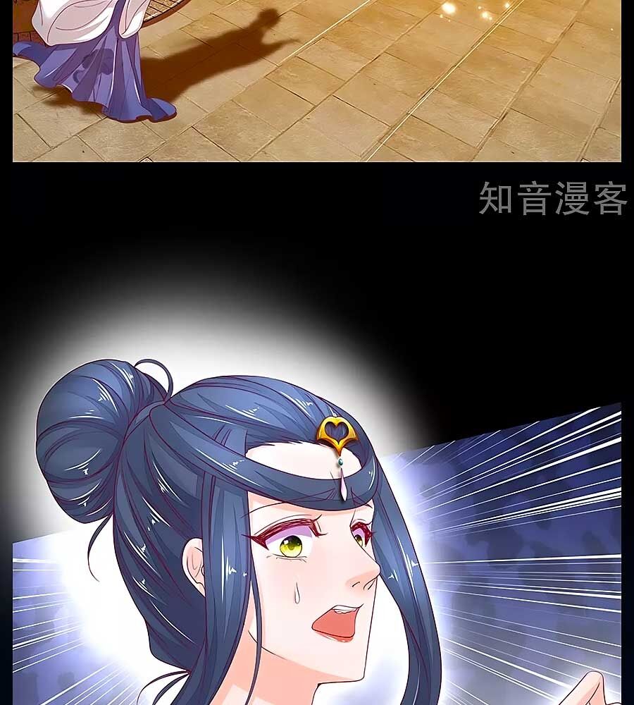 Y Hậu Lệ Thiên: Chapter 78