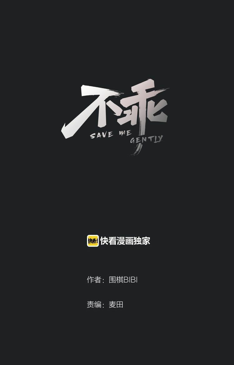 Không ngoan: Chapter 4