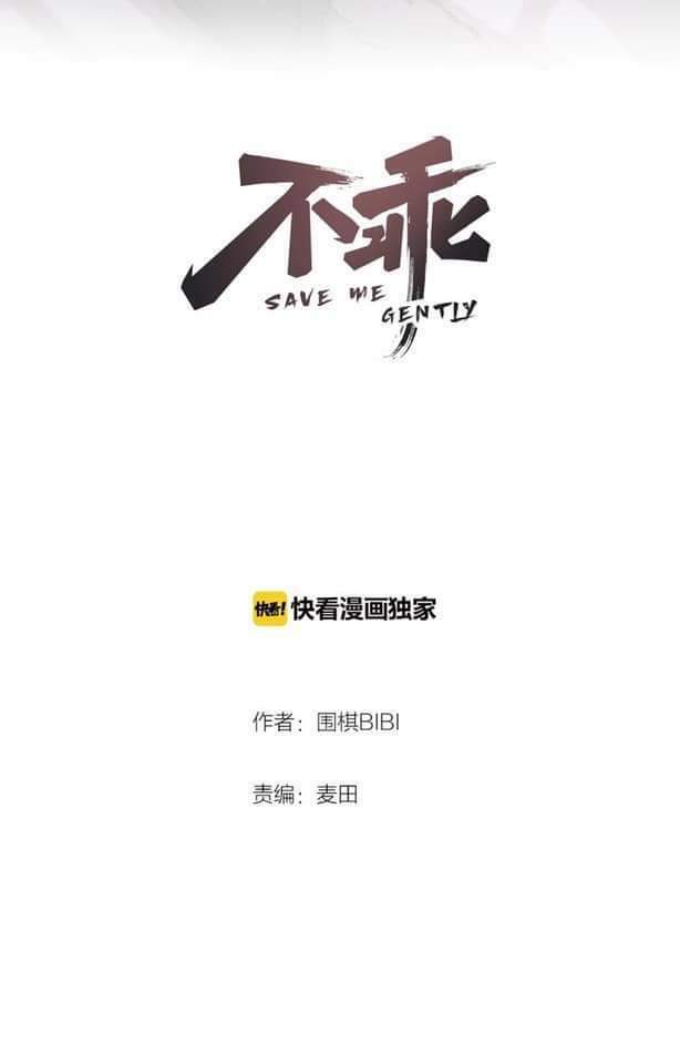 Không ngoan: Chapter 5