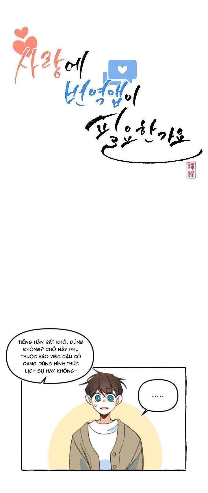 Lời yêu thì cần app để dịch không?: Chapter 5