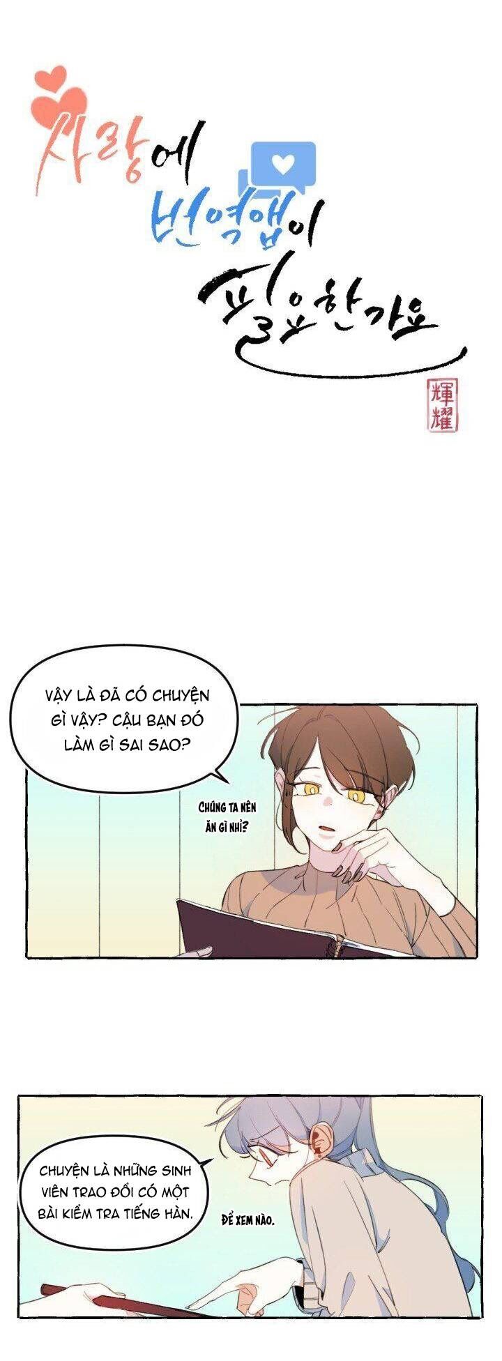 Lời yêu thì cần app để dịch không?: Chapter 6