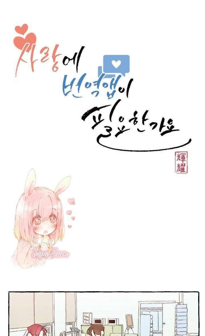 Lời yêu thì cần app để dịch không?: Chapter 7
