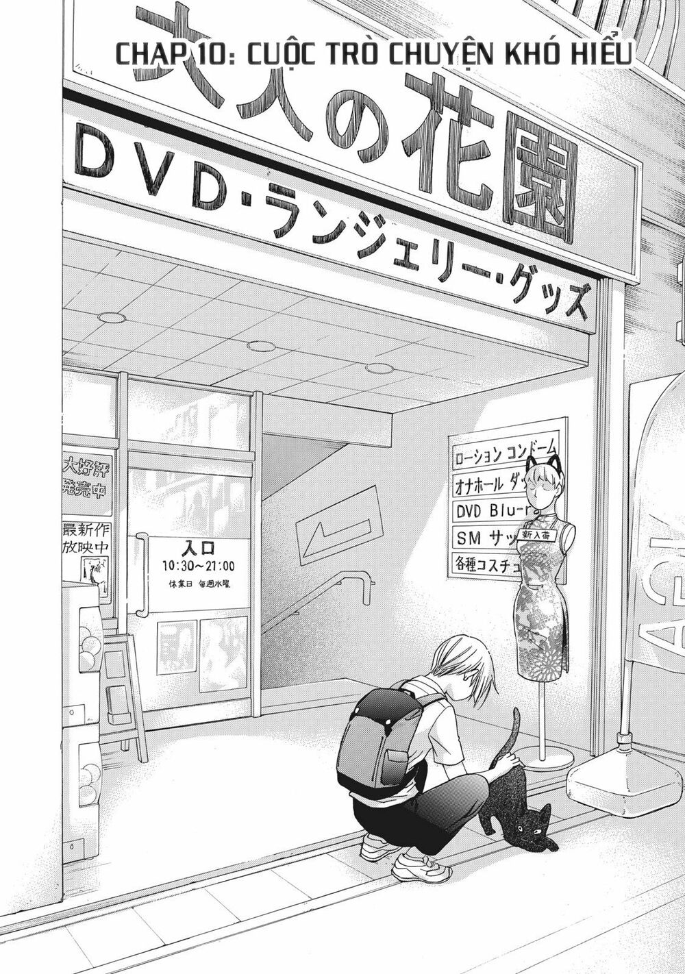 Hanazono And Kazoe's Bizzare After School Rendezvous: Chapter 10