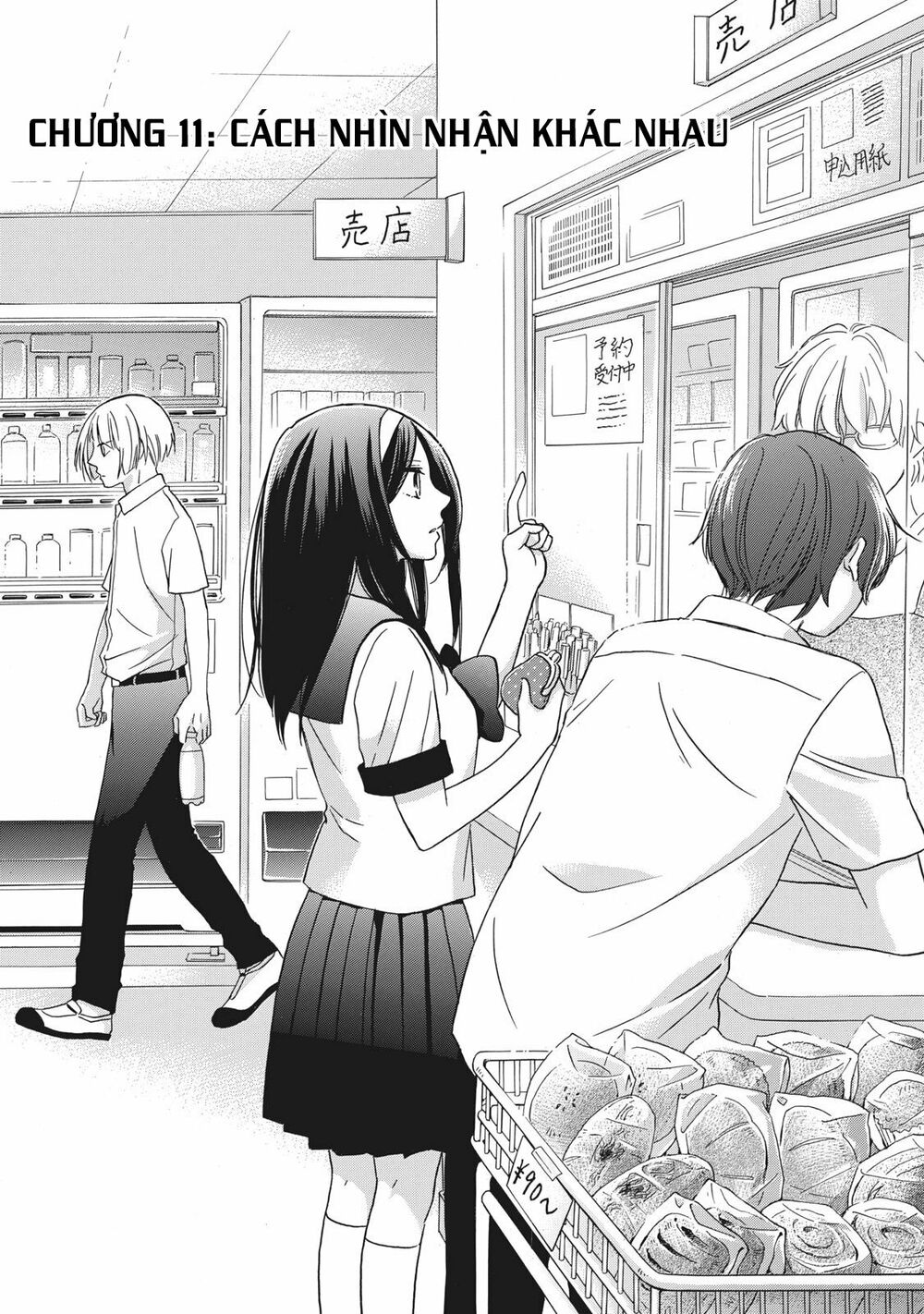 Hanazono And Kazoe's Bizzare After School Rendezvous: Chapter 11