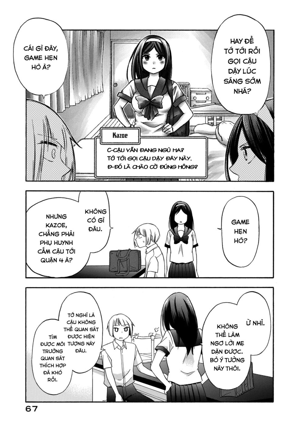 Hanazono And Kazoe's Bizzare After School Rendezvous: Chapter 12