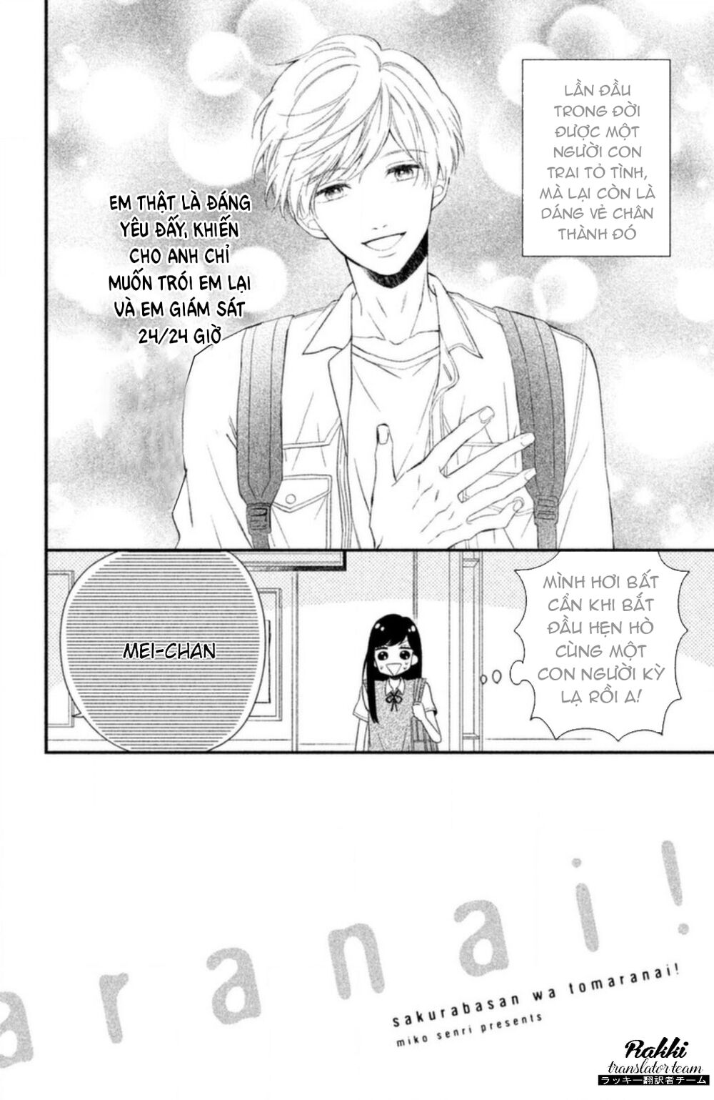 Sakuraba-san wa Tomaranai!: Chapter 2