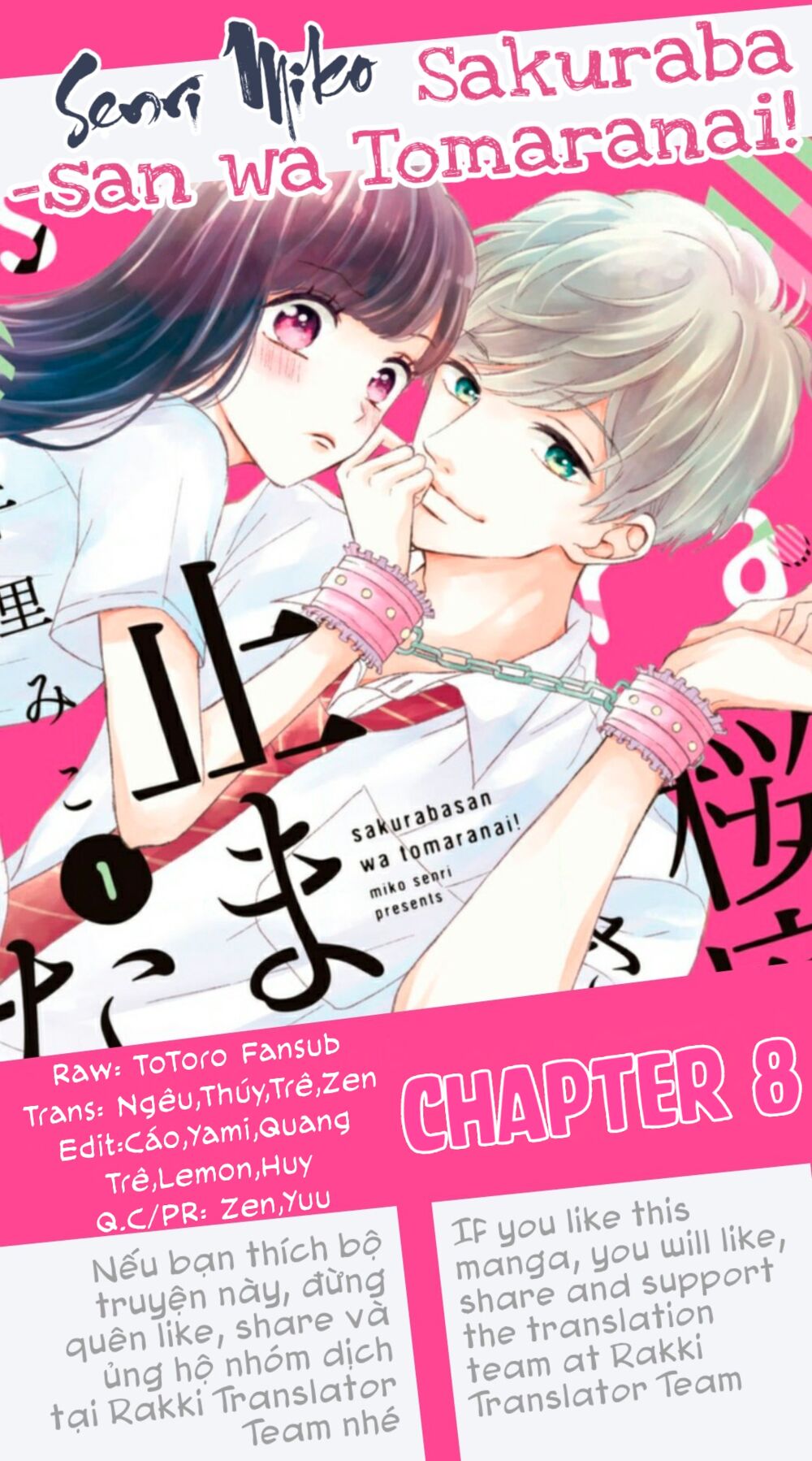 Sakuraba-san wa Tomaranai!: Chapter 8