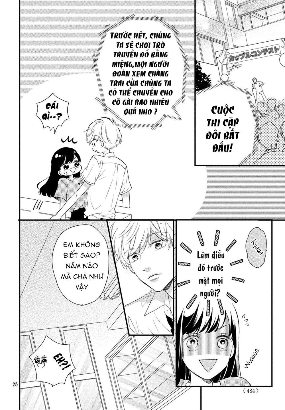 Sakuraba-san wa Tomaranai!: Chapter 9