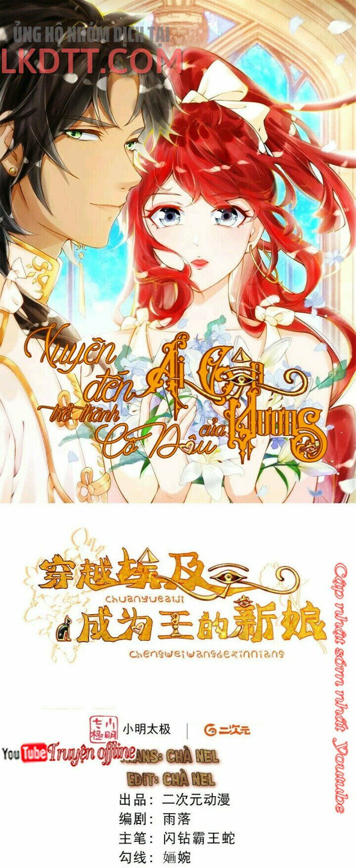 Chồng trước 18 tuổi: Chapter 36