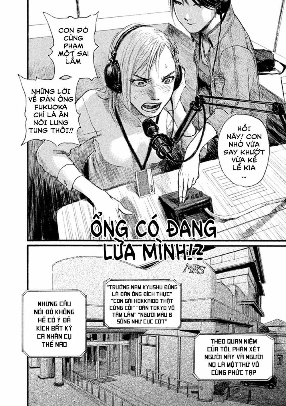 Nami yo Kiite Kure: Chapter 1: Không thể tha thứ