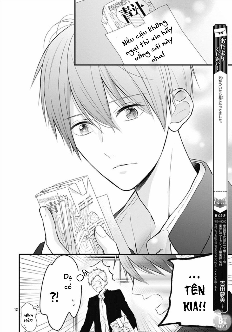 Cô ấy quá dễ thương, tôi không nỡ ra tay: Chapter 2