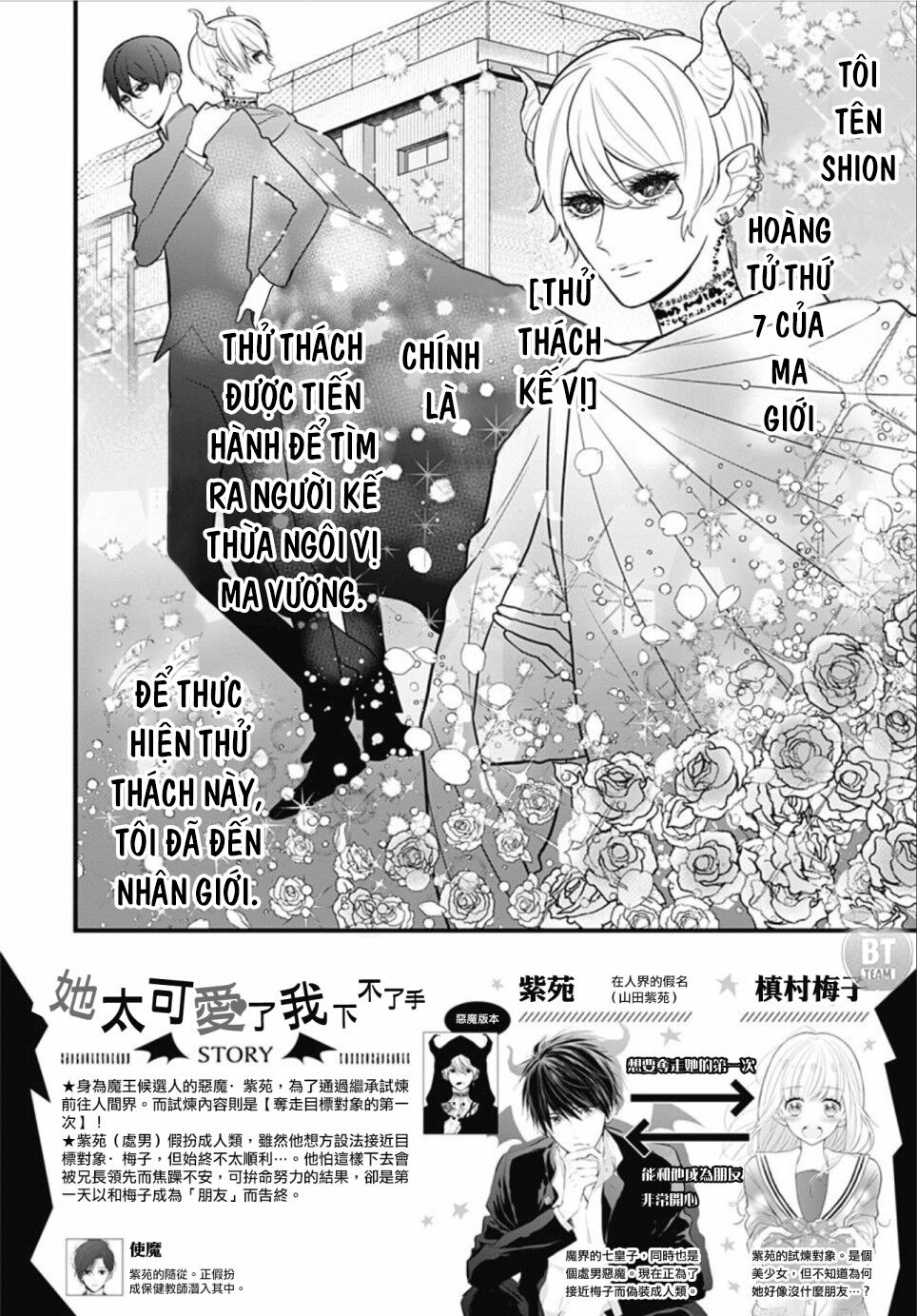 Cô ấy quá dễ thương, tôi không nỡ ra tay: Chapter 2