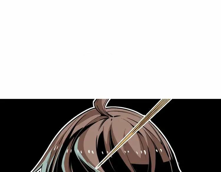 Ominous Liar: Chapter 1