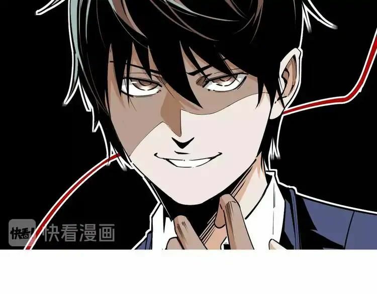 Ominous Liar: Chapter 1
